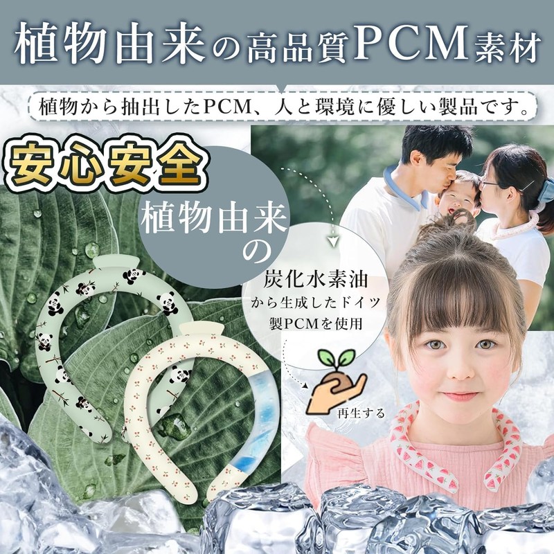 (Cool Ring for Kids/Kids) Cooling Ring, Neck Cooler, Ice Cooler,