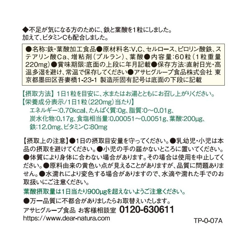 Dear Natura Iron, Folic Acid, 60 Tablets (60 Day Supply)