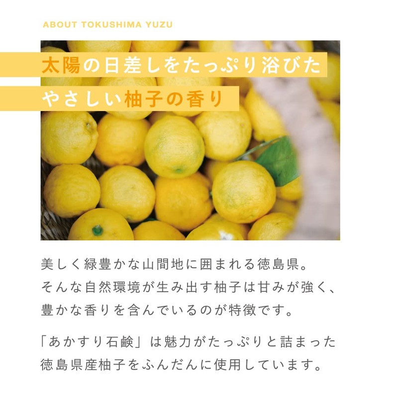 Akasuri Monogatari Akasuri Peeling Stone Yuzu Peeling Soap, Y Frame