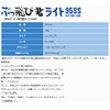 JUMPRIZE Bubutakun Light 95SS #213 Real Sardine
