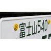 License Plate Bolt Pintorux Sarah Stainless Steel (Yellow) 3 Piece