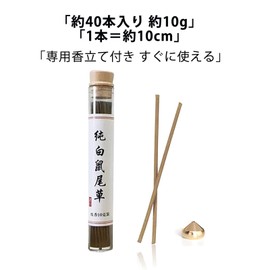 White Sage Purifying Incense Sticks Approx 40 Sticks 0.4 oz (10 g) 100% Natural Sealed Jar Purifying Incense Yoga Meditation Relax Incense Burner Incense Smoothing Healing California White Sage