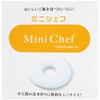 Shuyuyaki Mori Mini Chef Outer Diameter 1.7 x Inner Diameter