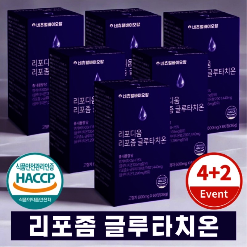 (4+2 Free Gift Event) Liposomal Glutathione Vitamin C 60 Tablets
