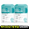 Jongkundang [상쾌한 숨결] 구강 유산균 900mg (30정x2박스) [Refreshing Breath] Oral Probiotics 900mg (30 tablets x 2 boxes)