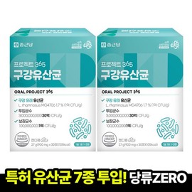 Jongkundang [상쾌한 숨결] 구강 유산균 900mg (30정x2박스) [Refreshing Breath] Oral Probiotics 900mg (30 tablets x 2 boxes)