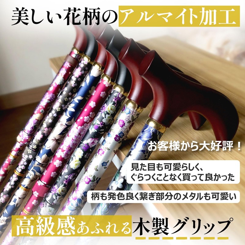Welfan Dream Life Stick Folding Telescopic Cane Sakura Black 009715