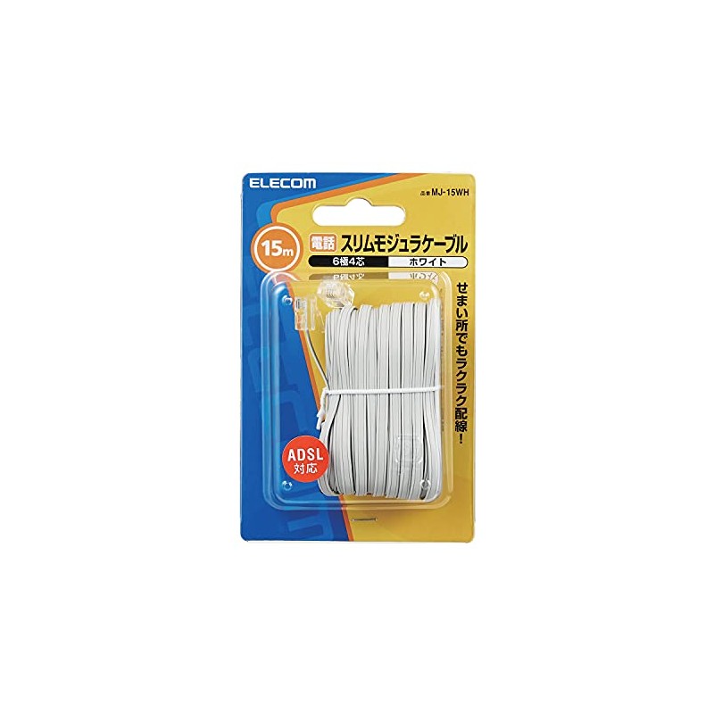 Elecom Modular Cable whites
