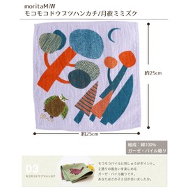 Kusubashi Ori Mon A-65589-86-PAP Morita MiW Handkerchief with Soft and Fluffy Animal Motif, Horned Owl, Purple, 9.8 x 9.8 inches (25 x 25 cm)