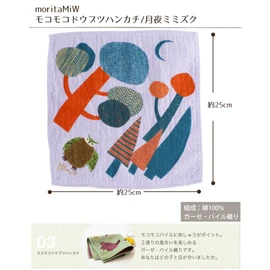 Kusubashi Ori Mon A-65589-86-PAP Morita MiW Handkerchief with Soft and Fluffy Animal Motif, Horned Owl, Purple, 9.8 x 9.8 inches (25 x 25 cm)