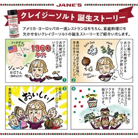 Jane Industrial Crazy Salt 17.6 oz (500 g)