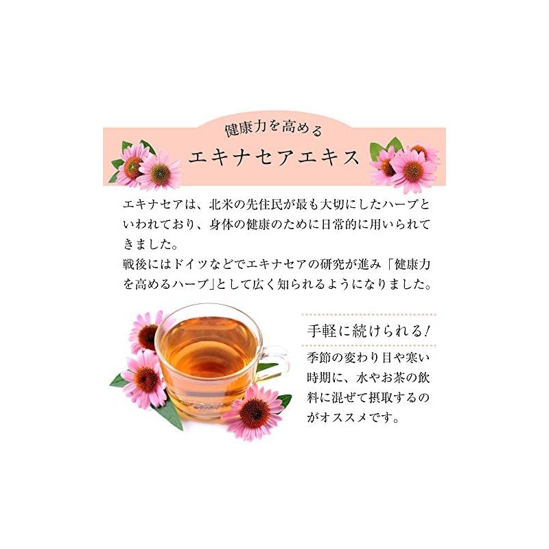 Echinacea Health Power Herb Concentrated Extract [Made in Japan] Simply