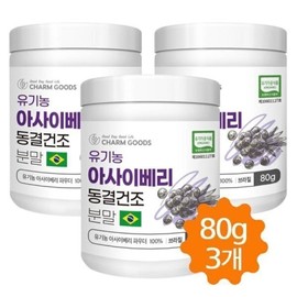 Charm goods 3 bottles of 80g organic acai berry freeze-dried powder, 100% Brazilian product / 유기농 아사이베리 동결건조 분말 가루 100% 브라질산 80g 3병