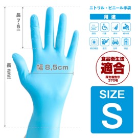 Itaka Rubber Gloves, Nitrile, Blue, Disposable, Cleaning, Kitchen, Work, Powder-free, Powder Free, Natural Rubber, Latex Free, Pack of 100, Food Sanitation Law Compliant, Blue, S Size