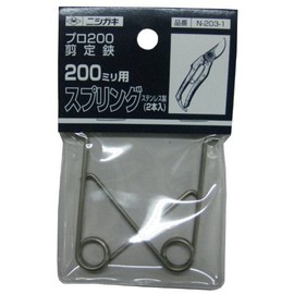 Shortfin Kid Professional 200 Pruning Shears 200 For Spring n – 203 – 1