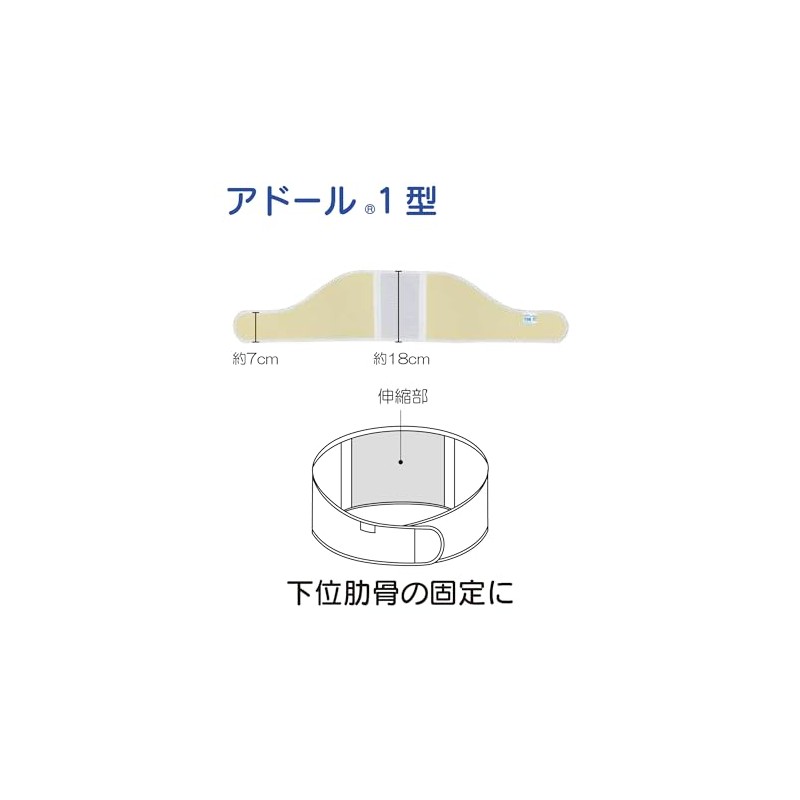 Taketora 【Chest Fixation Belt】 Adore Type 1 Medium Size