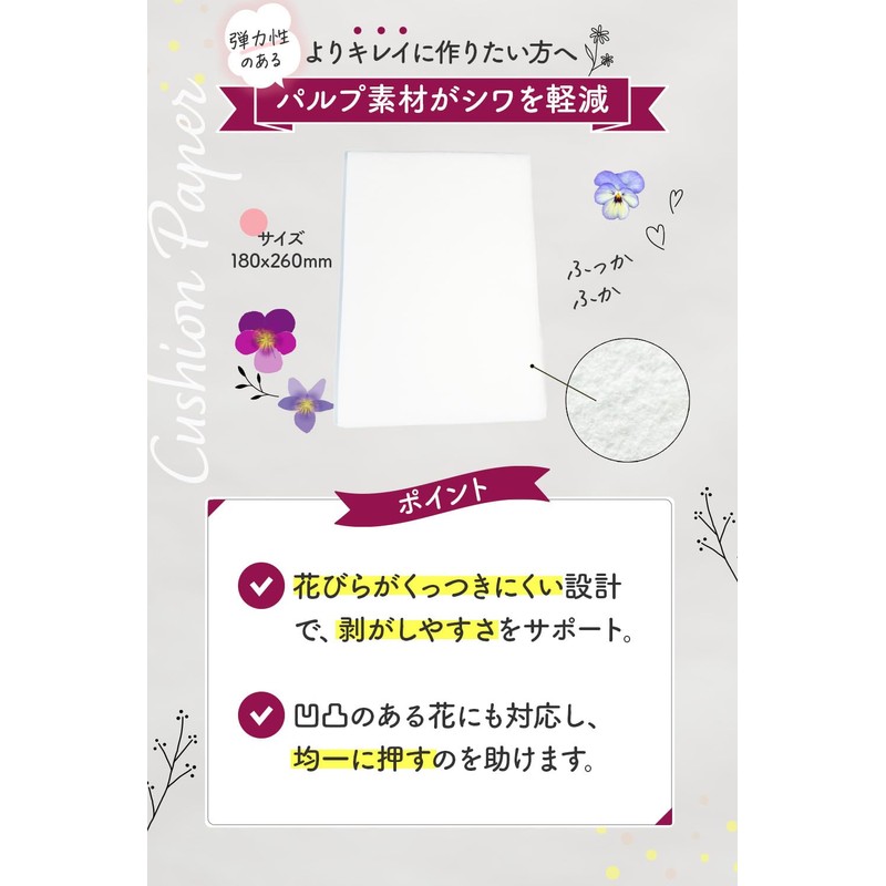 Yume Irokaden Pressed Flowers Kit, Pressed Flowers Drying Sheet, 20