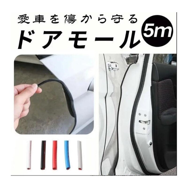 Door Molding Car Anti-Scratch Door Cover Protector Guard Anti-Scratch Door