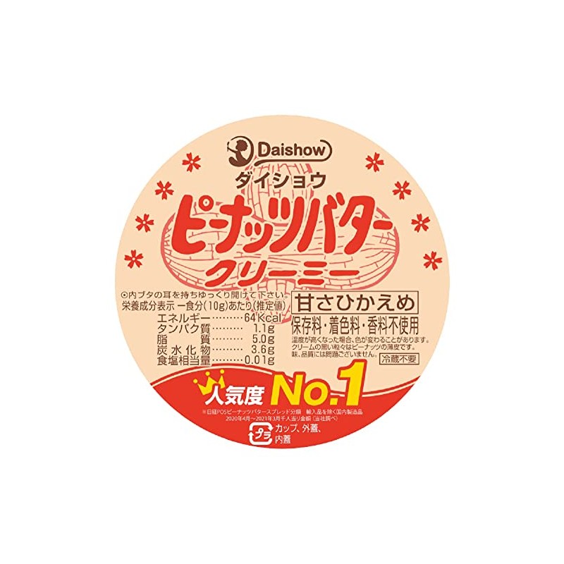 Daisho Creamy Peanut Butter 225g