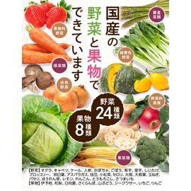 【2袋セット】ベジーグッド 国産野菜サプリ 24種類の野菜 スーパーフード マルチビタミン 野菜不足