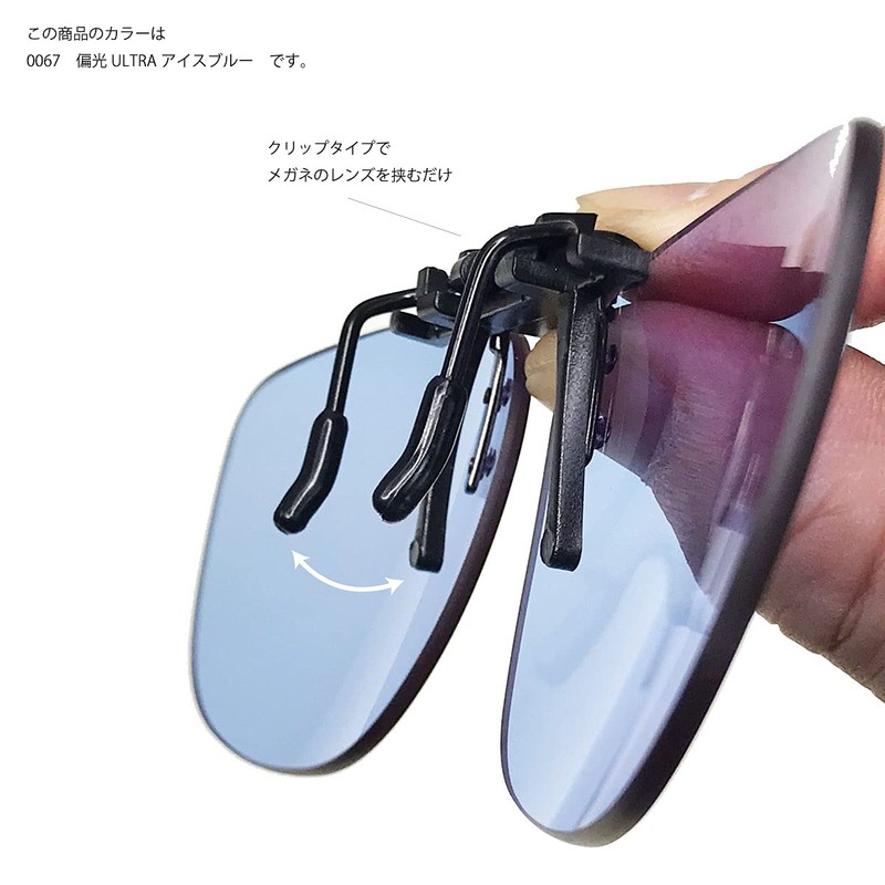 Swans SCP-23 SMK Polarized Sunglasses, Clip-on, Flip-up Type, Made in