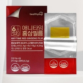 홍삼필름 진세노사이드함량 면역력 순수 퓨어 청소년홍삼 영양제 효능 효과 복용법 Red Ginseng Film Pure Ginsenoside Content Immune Boosting Pure Youth Ginseng Supplement Benefits Effects Dosage Instructions