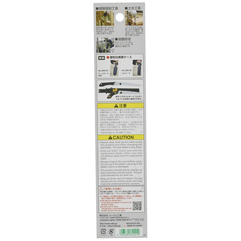 UM Industrial Silky Rubber Boy All-Purpose Replacement Blade 8.3 inches