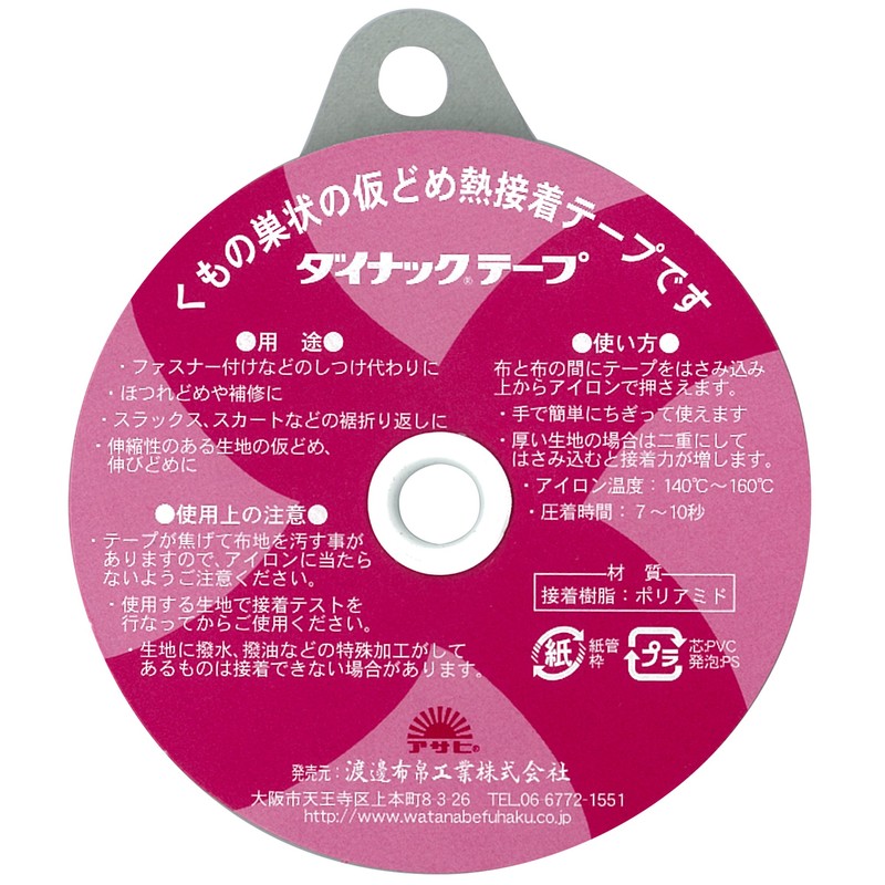 アサヒ アイロン両面接着テープ ダイナックテープ 12mm幅 25m巻