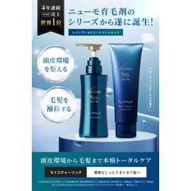 Newmo Shampoo + Hair Treatment Moisture Rich with Serial Number
