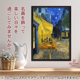 Van Gogh Poster Painting "Cafe Terrace at Night" A4 Size [Made in Japan] [Interior Wallpaper] Wallpaper Art Poster