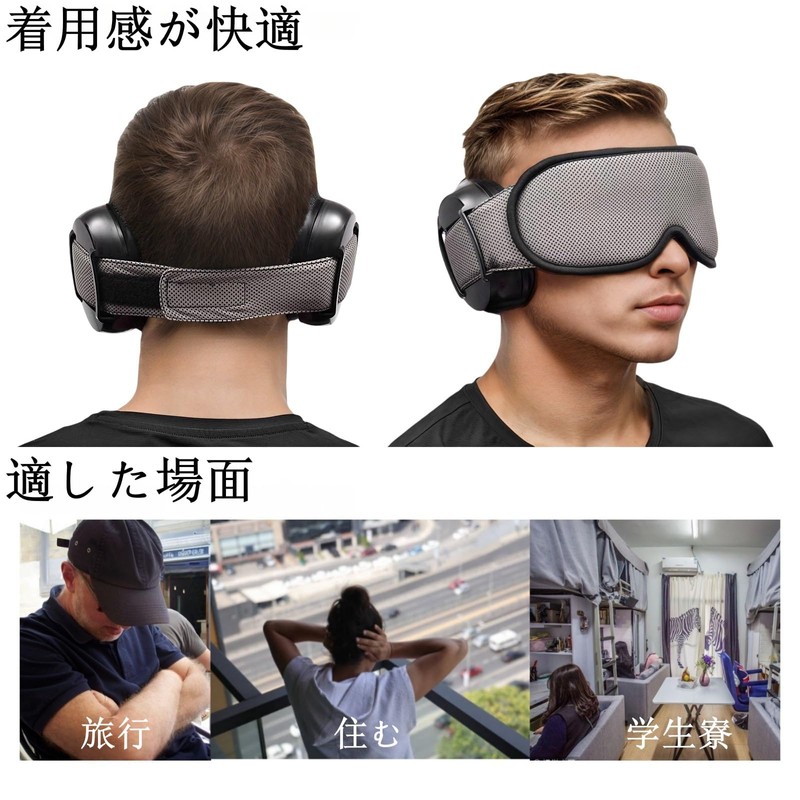 ZOZZGO Earmuffs Eye Mask Set for Sleeping Bedtime Earmuffs Soundproof