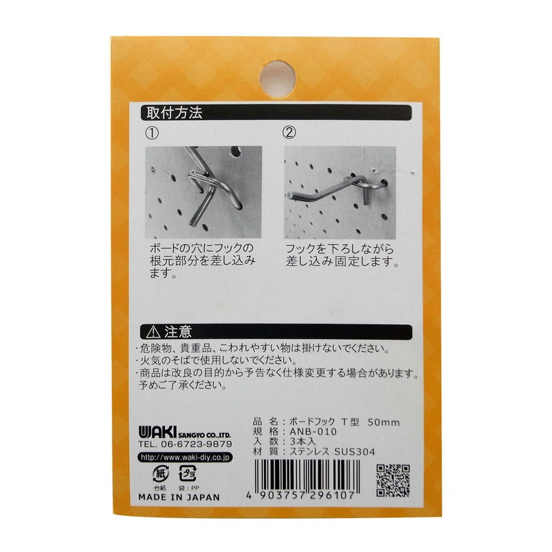 WAKI ANB-010 Board Hooks, T-Shaped (Hole Pitch: 1.0 inches (25