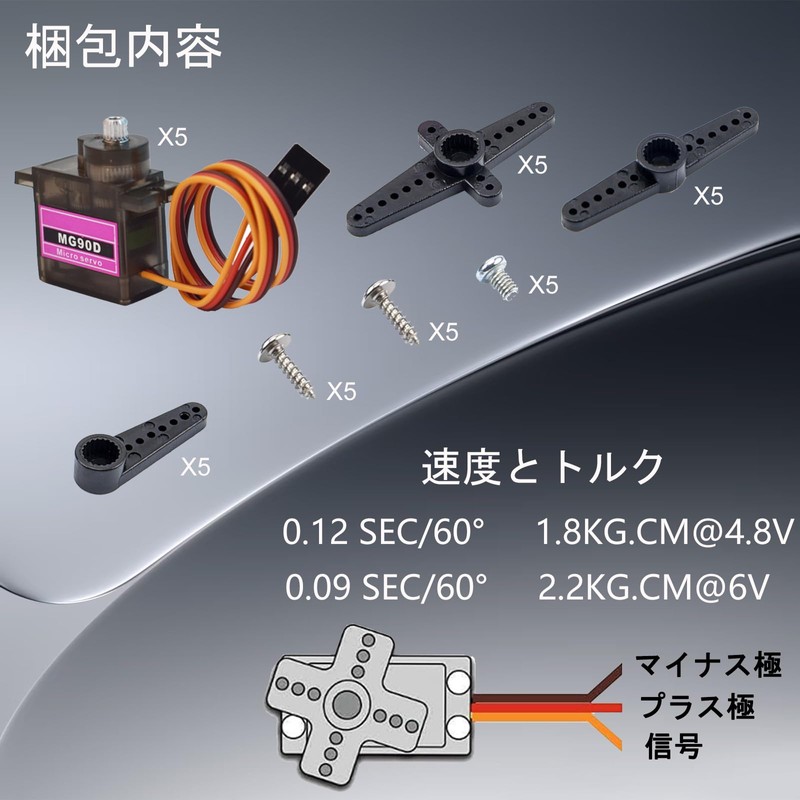 HiRCgo 5pcs MG90D Digital Servo Full Metal Gear Micro Size