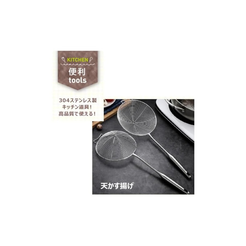 Frying Strainer, Cookware, Oil Drainer, Strainer, Soba Fried Food, Kitchen