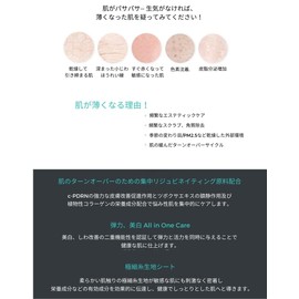 Hanfa-Q Cells Japan Rejuran Healing Mask, 1.4 fl oz (40 ml) x 5 Packs