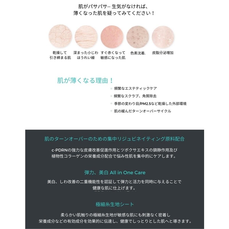 Hanfa-Q Cells Japan Rejuran Healing Mask, 1.4 fl oz (40