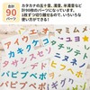 Hiragana Katakana Set, Let’s Make Words, Magnetic Card Set, Made