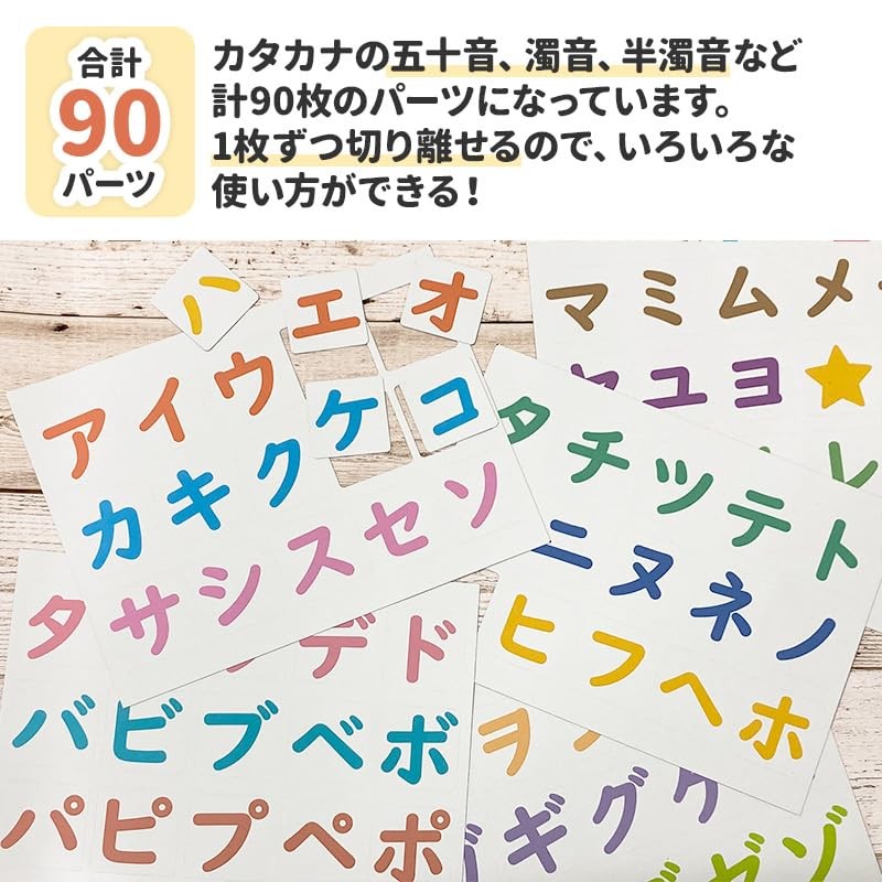 Hiragana Katakana Set, Let’s Make Words, Magnetic Card Set, Made