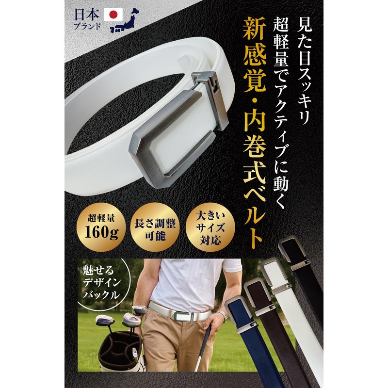 Harewith Men's Belt, Business, Golf, Lightweight, Large Size, Differentiated by