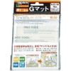 TRUSCO(トラスコ) 耐震・防振・防音Gマット 30X30mm 4個 透明 TR-GM30-TM