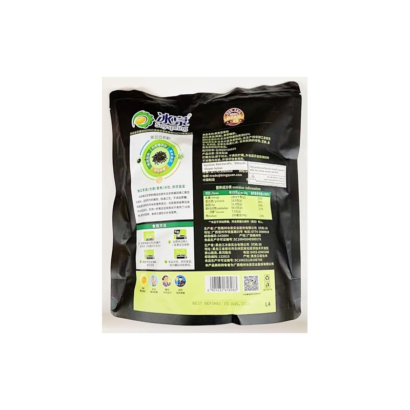 Black Bean Soy Milk Powder, Sugar-Free, 360g