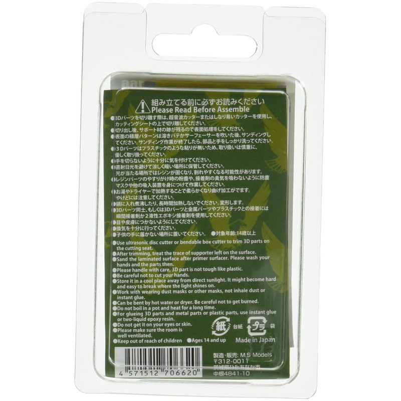 Passion Models 1/35 German Army 2M Antenna Set Plastic Model