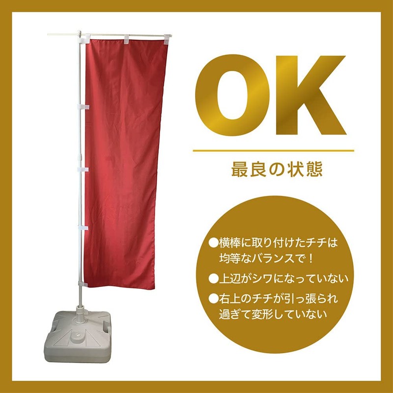 Noboru Nobori Flag, Momi Hogusu Relaxation, gnb 6363W, 60H, 180