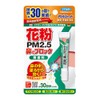 フマキラーアレルシャット　花粉鼻でブロック　無香料　３０日分 ×10個セット