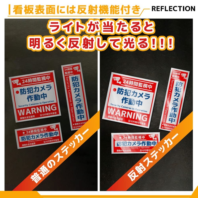 Security Stickers, Security Stickers, Reflective Type, Set of 2, Security