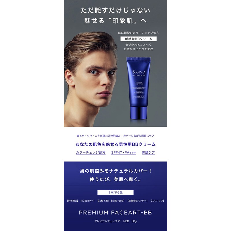 &GINO Men's BB Cream Premium Face Art BB 1.1 oz