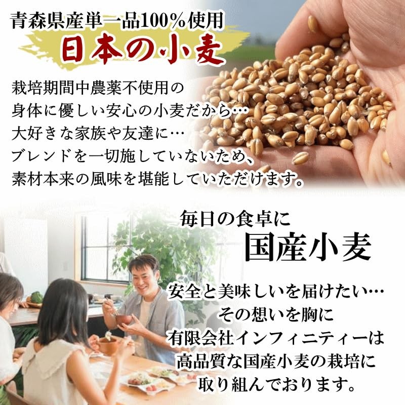 Medium Flour, Domestically Produced, 14.1 oz (400 g), Aomori Prefecture,