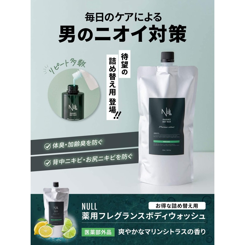 NULL Body Soap Men’s Refill (Prevents Body Odor, Back Acne),
