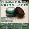 BABLO Hair Balm Men's Balm Beard Balm Hair Oil Solid