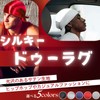cocoriko Silky Durag Durag Hip Hop Hiphop Dance Costume, Glossy,